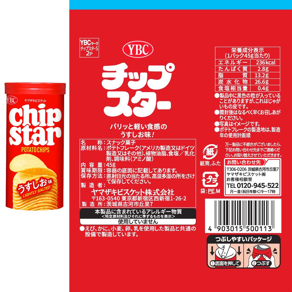 Yamazaki Biscuit Chip Star 16 pieces in total S, 2-flavor Assortment,