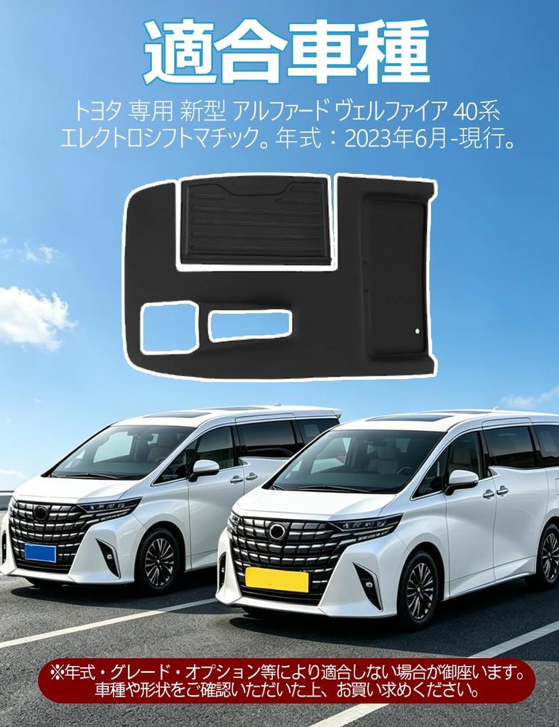 Alphard Vellfire 40 Series Shift Panel Mat Console Cover Toyota Exclusive New Alphard Vellfire 40 Series Electro Shiftmatic 2023 Console Cover