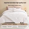 Premium Australian Wool & Soybean Blend Winter Duvet