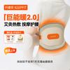 Lumbar Massager with Heated Waist Belt