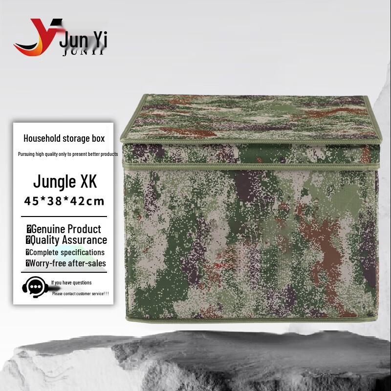 Jūnyì Portable Camouflage Foldable Storage Box