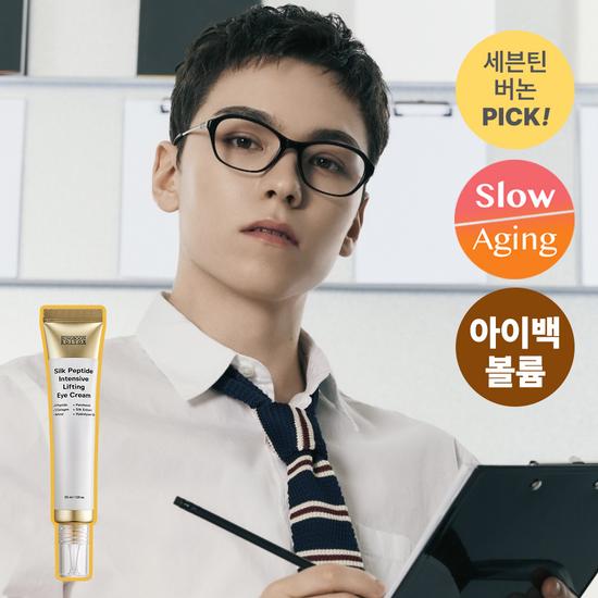 

SUNGBOON EDITOR Интенсивный лифтинг-крем для кожи вокруг глаз с шелковым пептидом 30 мл