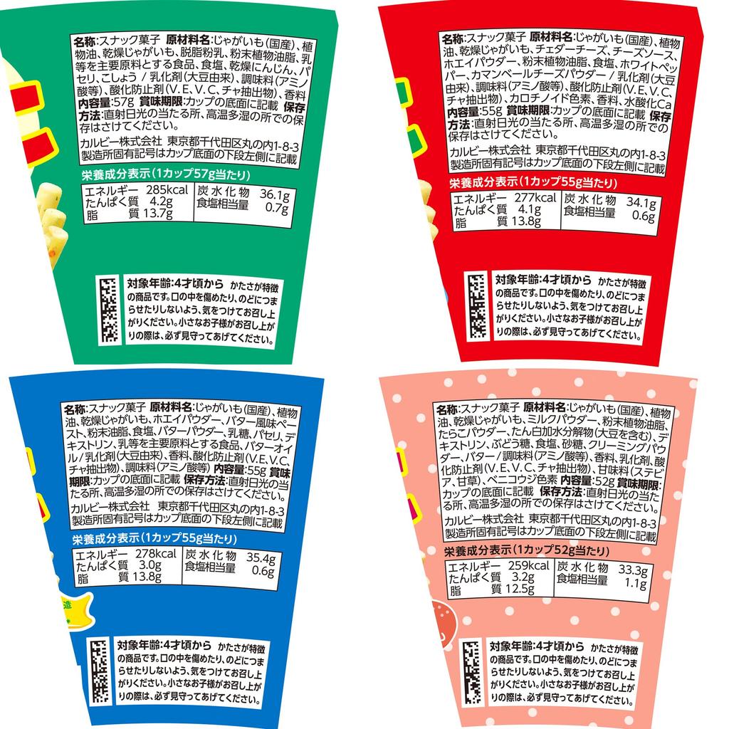 Calbee Jagariko 12 pieces total [Jagariko] 4-flavor Assortment,