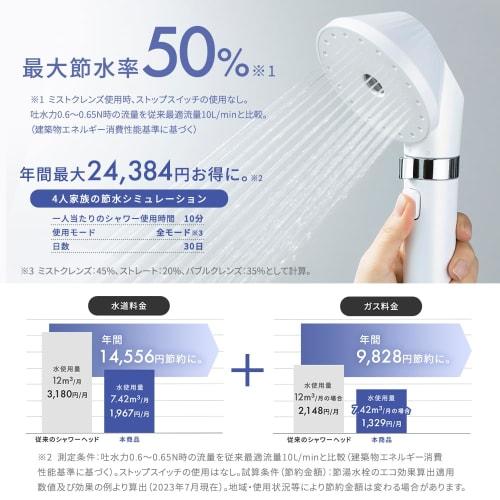 Iris Ohyama Shower Head Ultra Fine Bubble Beautiful Skin Mist High cleaning power increases approx. 61% Absorbs dirt Water saving rate 50% Pore care W