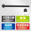 KITACO Hollow Axle Shaft (Front/Some Rear) Monkey 125, Dax 125, Grom 498-1432010