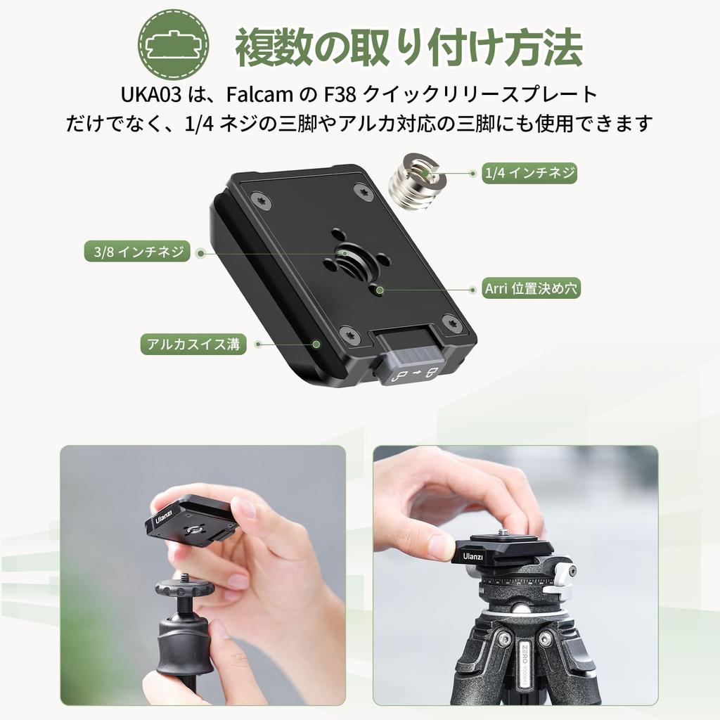 Ulanzi UKA Libération Rapide Compatible avec F38 Caméra 38mm Sabot Rapide Adaptateur Vis à Vis pour et Compatible avec Base UKA03, Plaques, Accessoires,