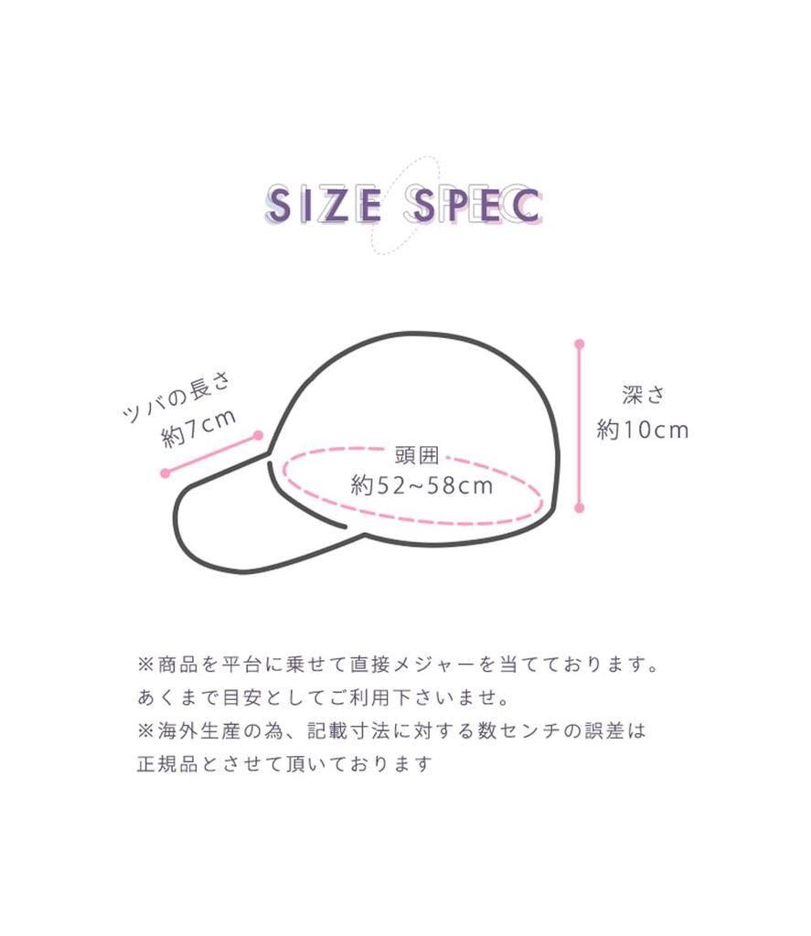 Cap for Adjustable Elementary Lavender [Arisana] Girls, Kids, Children, One-Point Design, Hat, Stylish, Cute, Size, Junior, School, Tie-Dye Pattern,