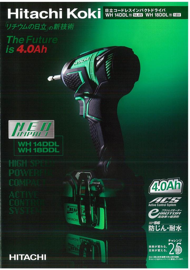 HiKOKI Cordless Warm Vest Cordless Impact Driver WH14DDL(2LLCK)(S)
