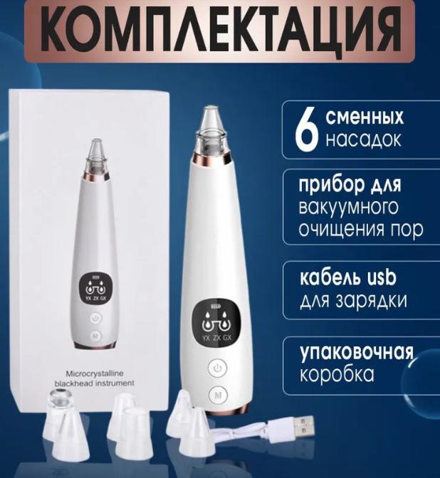 Blackhead Remover & Facial Pore Cleaner for Acne & Mites