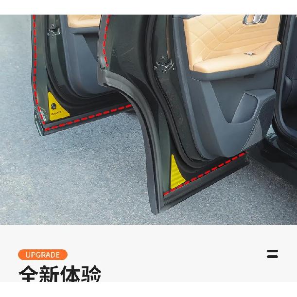 For Geely Galaxy Starship 7 EMi 25-26 Door Seal Strip Hood B Pillar Sound Insulation Rubber Noise Reduction Accessories