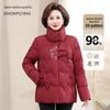 Xuezhongfei Women's Mid-Aged Warm Stand-Collar Down Jacket