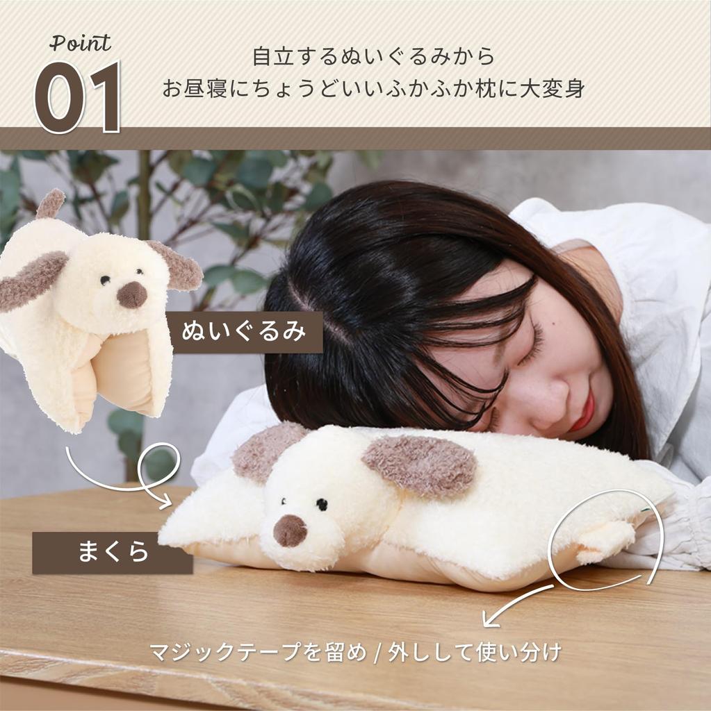 Fuji Boeki Dog Colta Plush Toy, Portable Pillow for Naptime, 30cm Wide X 26cm Deep X 10cm High, Includes Pocket for Heating and Ice Packs, 41704