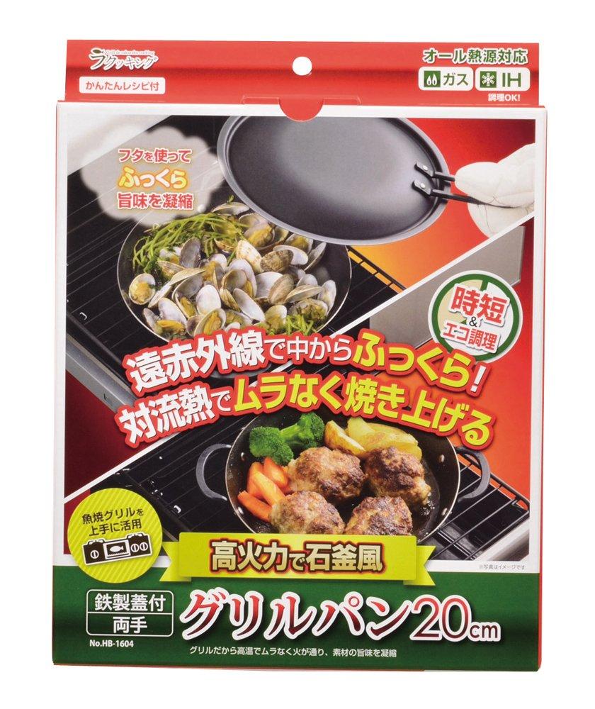 Pearl Metal HB-1604 20cm Iron Grill Pan with Lid, Recipe Included, Induction Compatible, Easy Cooking, Made in Japan