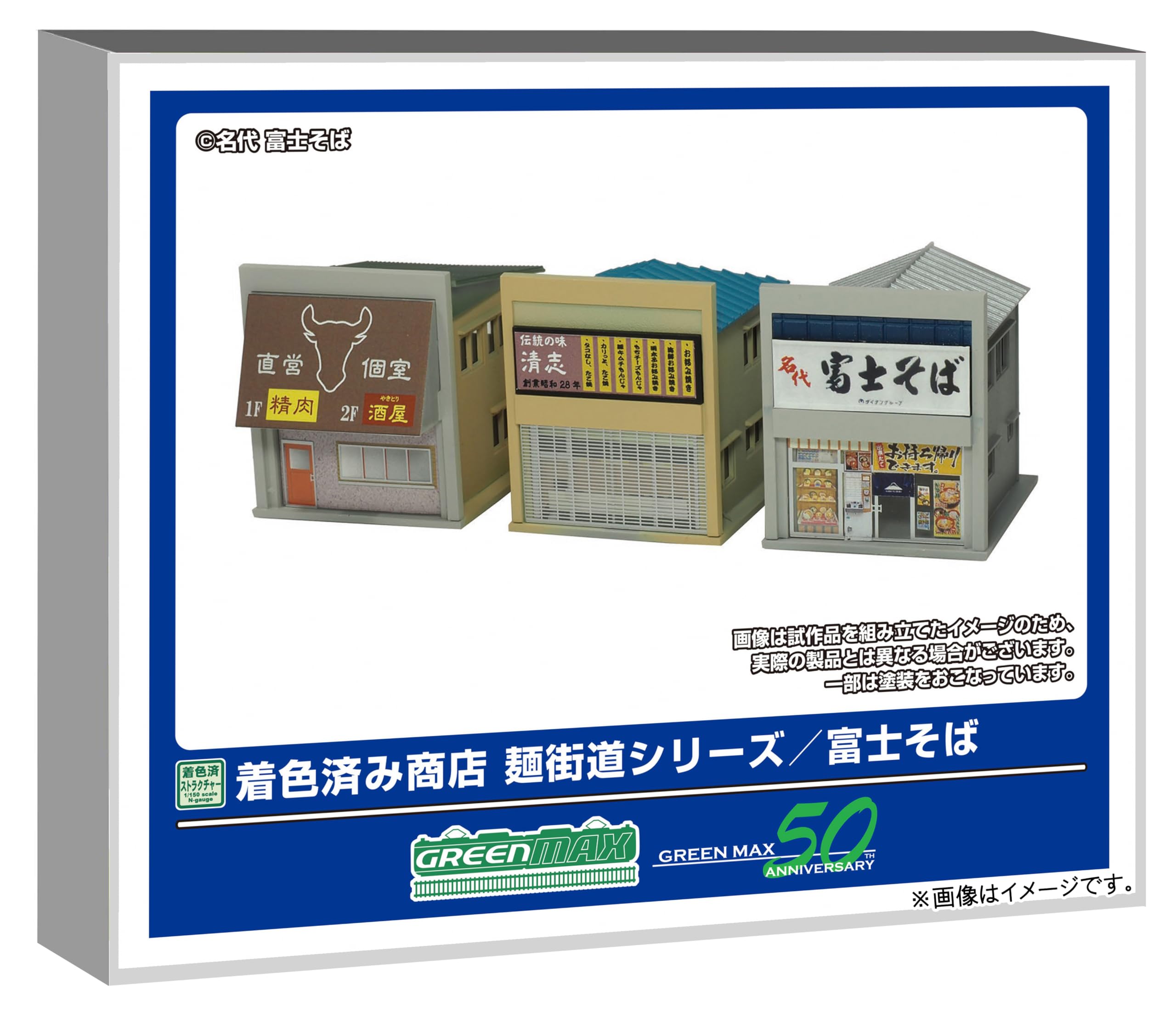 

Greenmax N Gauge Shop Noodle Road Series Fuji Soba Structure Kit Diorama Supplies 2654 Pre-Colored Pre-Colored