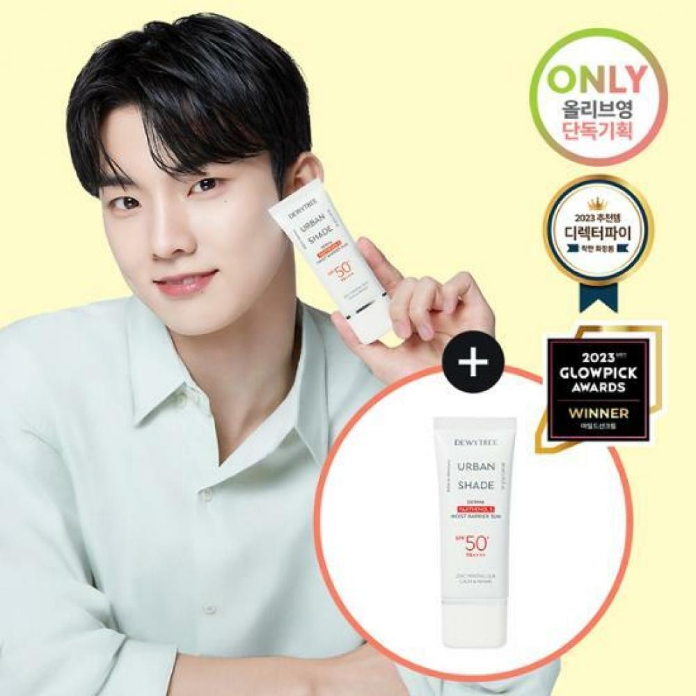 

Deweytree [The Boyz QPICK] Deweytree Urban Shade Derma Panthenol 5 Moisture Barrier Line 1+1 Plan 40мл+40мл