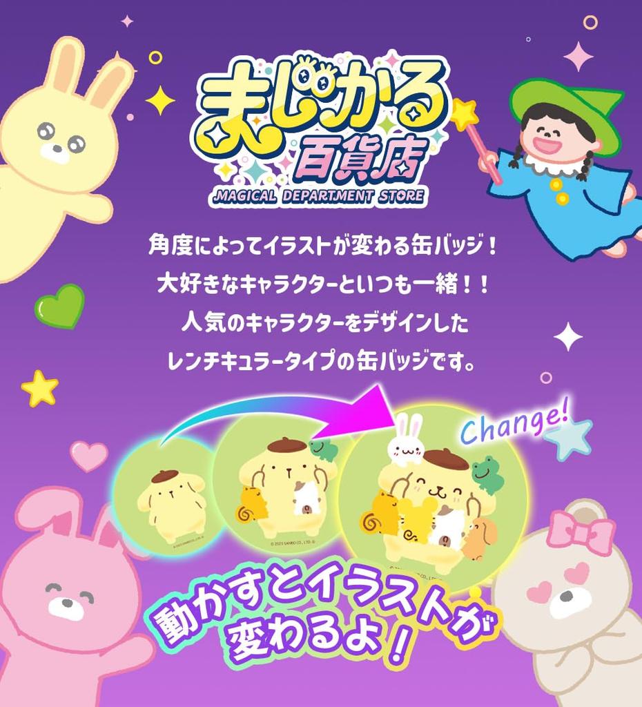 Magical Department Store Can Badge Hello Kitty1