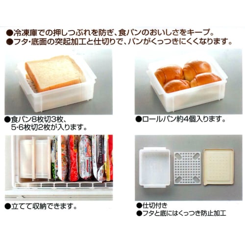 Skater Bread Freezer Storage Case, Made In Japan, SBR2