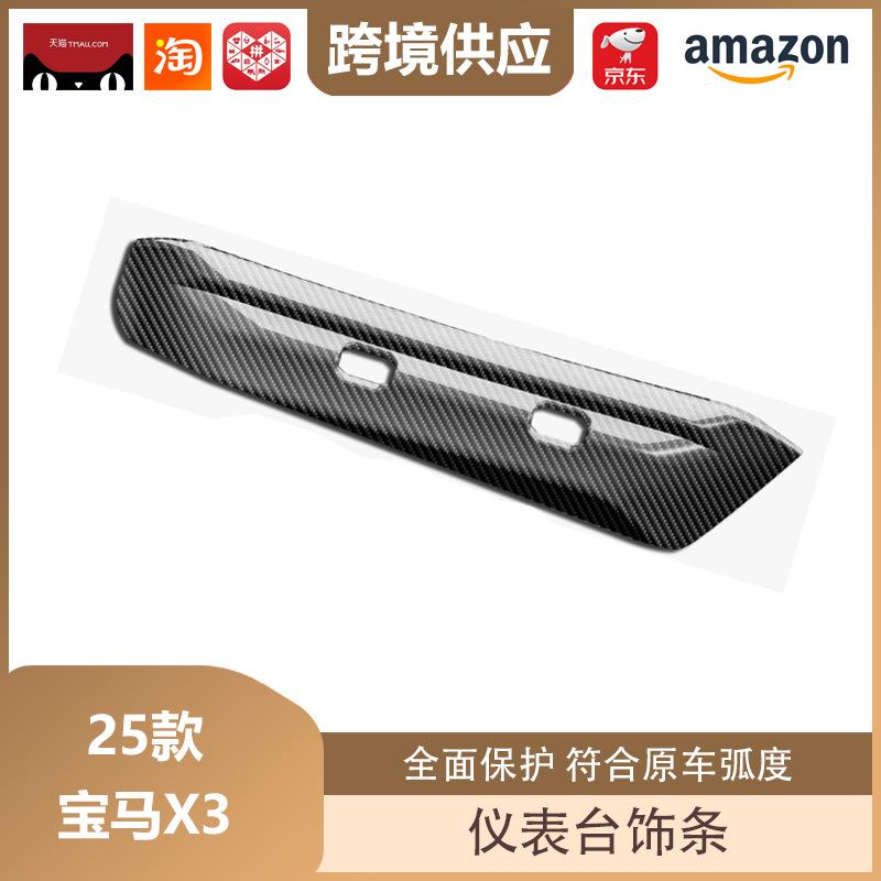 Libos Carbon Fiber Pattern Dashboard Trim for 25 BMW X3 Models