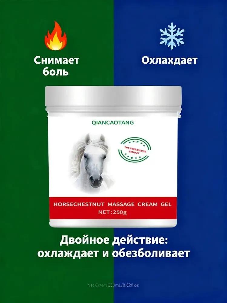Horse balm for joints