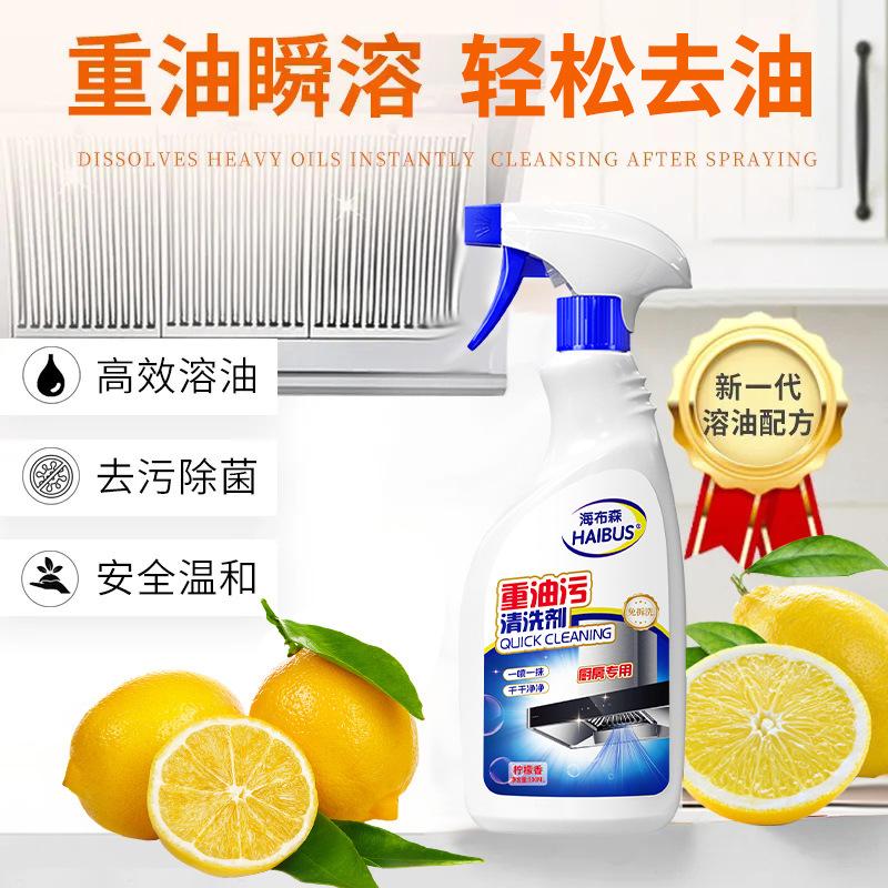 Oil stain cleaner, multi-functional kitchen cleaner, range hood cleaner, powerful oil stain and foam cleaner, special wonder