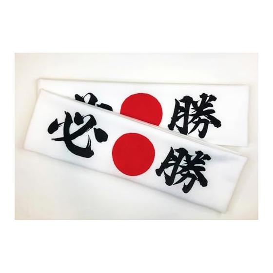 Set mit 2 Gewinner-Kopfbinden - Japanisches Tenugui zum Anfeuern, Sport, Wahlen - 100% Baumwolle Hergestellt in Japan