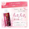 Plenty of collagen and chewy! Collagen High Penetration Lotion [300ml / Approximately 3 months supply] Penetrating Lotion (High Moisturizing) Water
