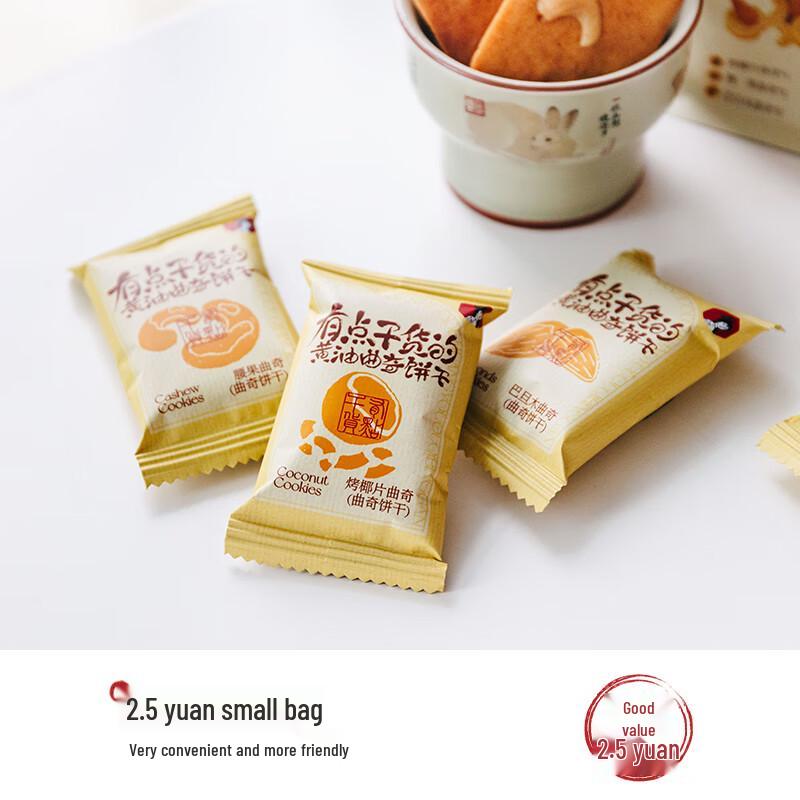 Cha Yan Yue Se Butter Cookies