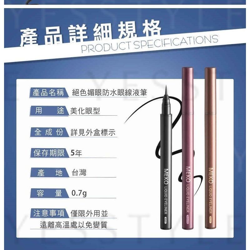 MEKO - Waterproof Liquid Eyeliner