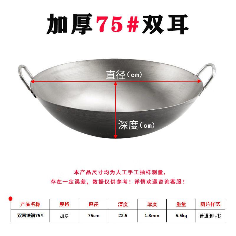 RSRDDY Commercial Thickened Iron Wok