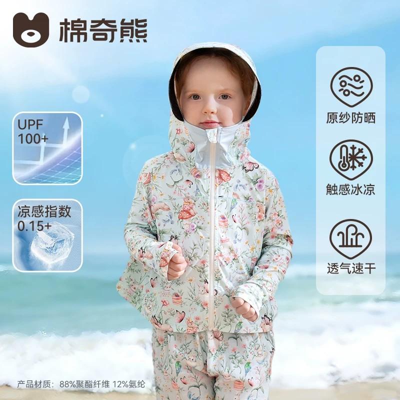 Children's Sunscreen Clothes, Summer Cloaks for Boys and Girls, UV Resistant Skin Clothes, Ice Silk Cool Breathable Outerwear for Boys and Girls, Thin