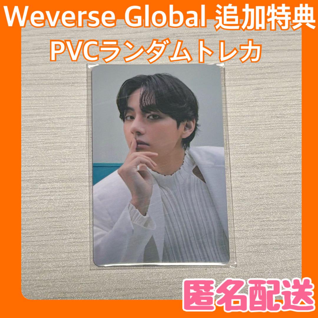 

[USED] V PTD Live Weverse Global Special Gift Trading Card