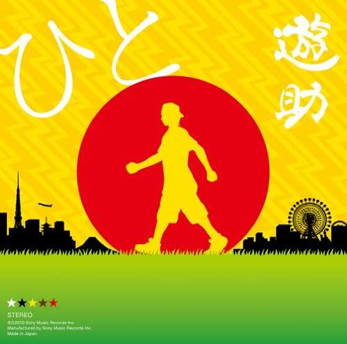 

CD YUSUKE - Hito SRCL74134 Japan Japanese Pop/Rock Used