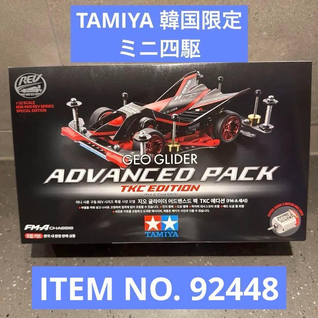 

[USED] Tamiya TAMIYA ADVANCED PACK 92448 Not available in Japan