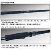 Daiwa OUTRAGE LC76-2 Offshore Casting Rod