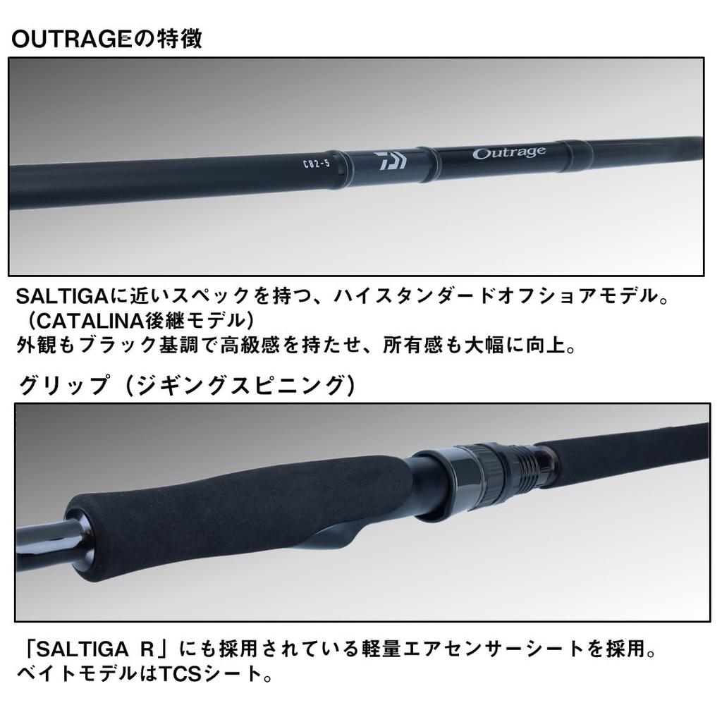 Daiwa OUTRAGE LC76-2 Offshore Casting Rod
