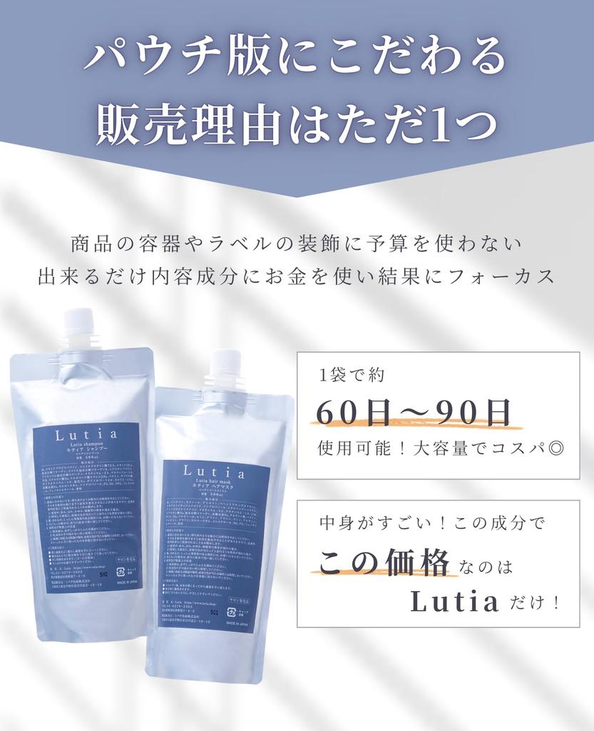 Lutia Shampoo (Dense Foam Pack) for Curly Hair, Amino Acid Shampoo, Salon Shampoo, Salon Exclusive, Repairs Damaged Hair, Bleach, and More. 500ml