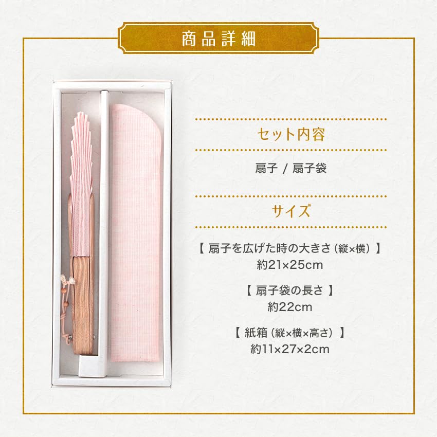 Stylish Business Fan with Fan Bag and Handkerchief Set [Osaka Choseido] Women's (Pink)