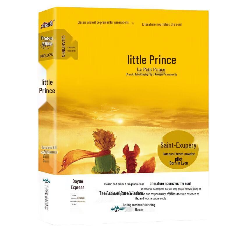 The Little Prince Classic Hardcover Edition