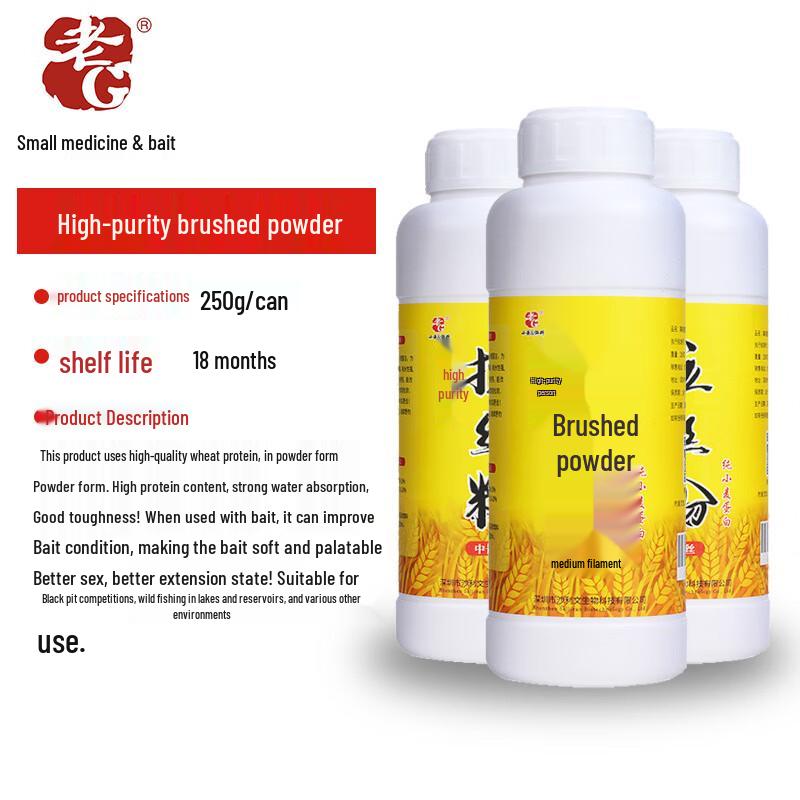 High Purity Fishing Bait Drawing Powder