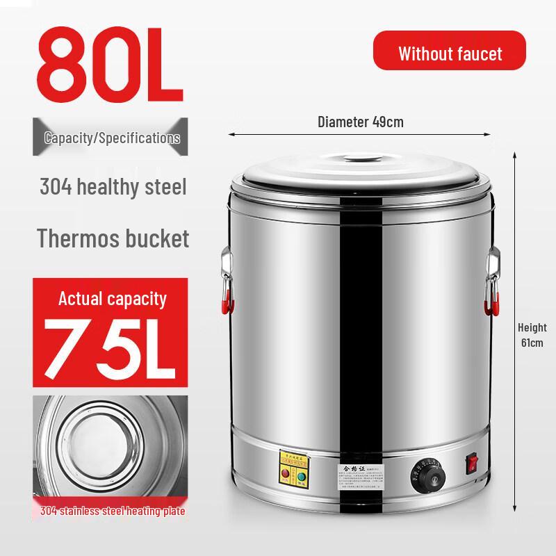 

Commercial Electric Stainless Steel Insulated Bucket