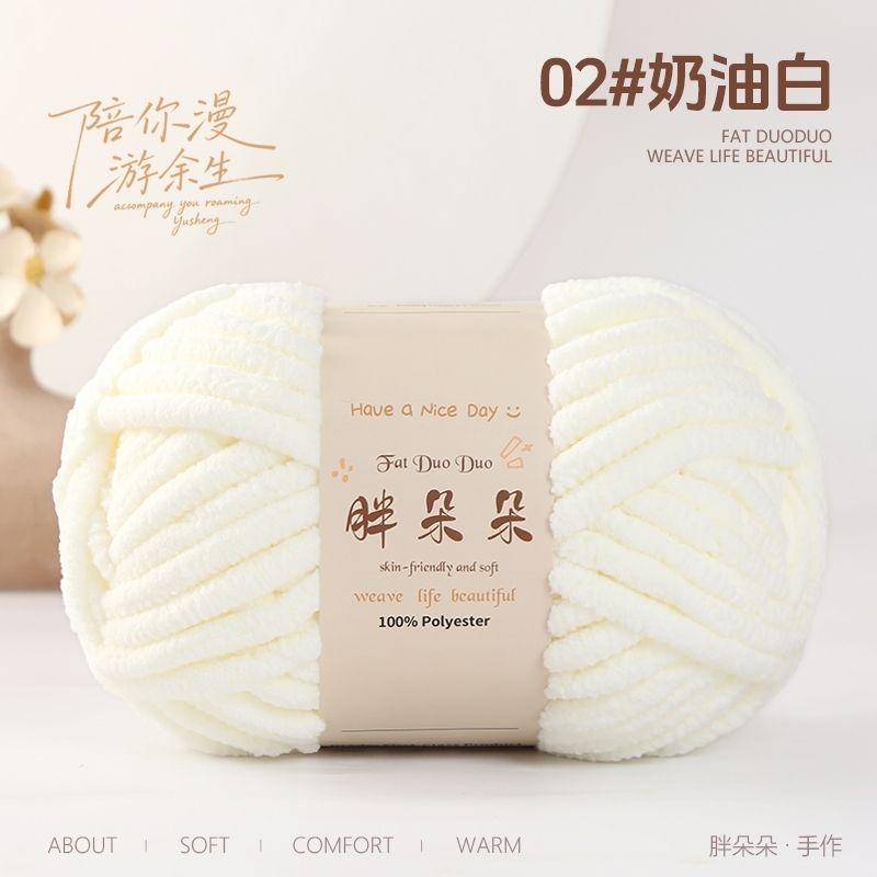 250g/ball knitted woolen soft ice strip thread handmade DIY woven blanket cushion warm scarf thread no shedding handmade yarn