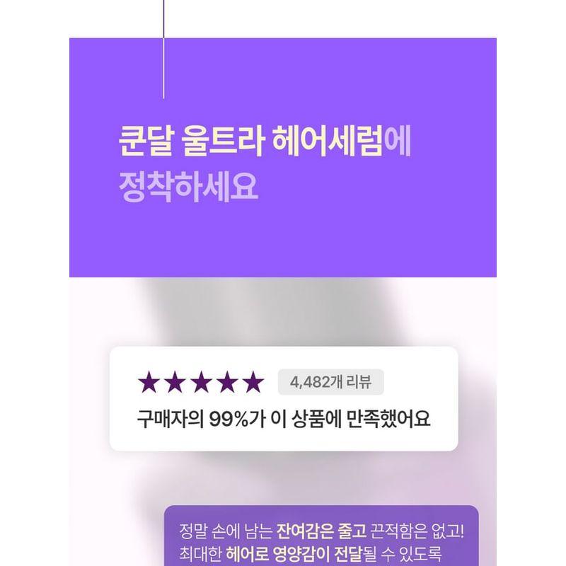 KUNDAL - Macadamia Ultra Hair Serum - 5 Types