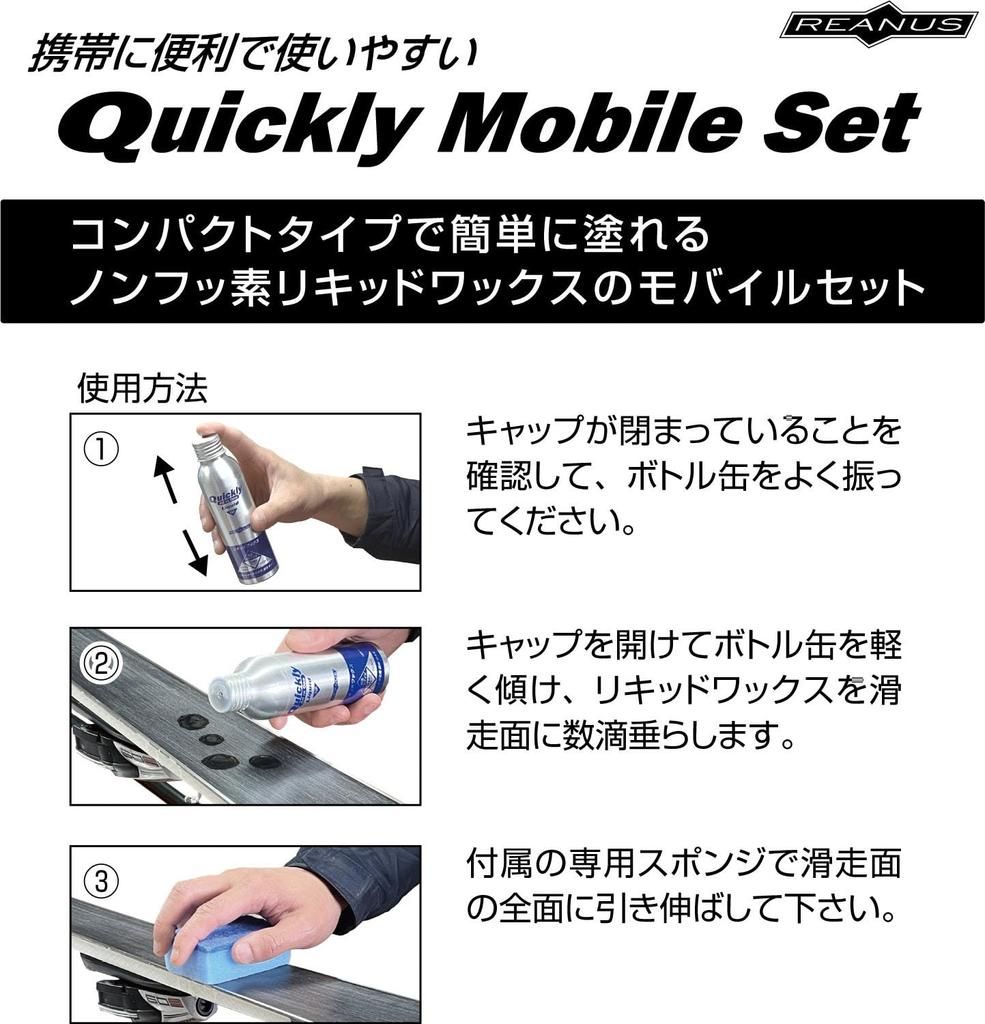 UNIX Ski Wax Quickly Mobile Set USB0842