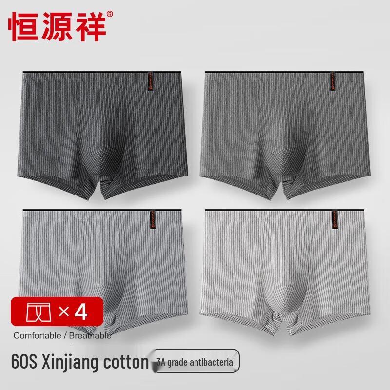Hengyuanxiang MZF2236 Men's Antibacterial Underwear