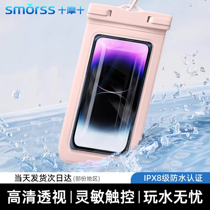 Smorss Universal Waterproof Phone Pouch Universal Fit