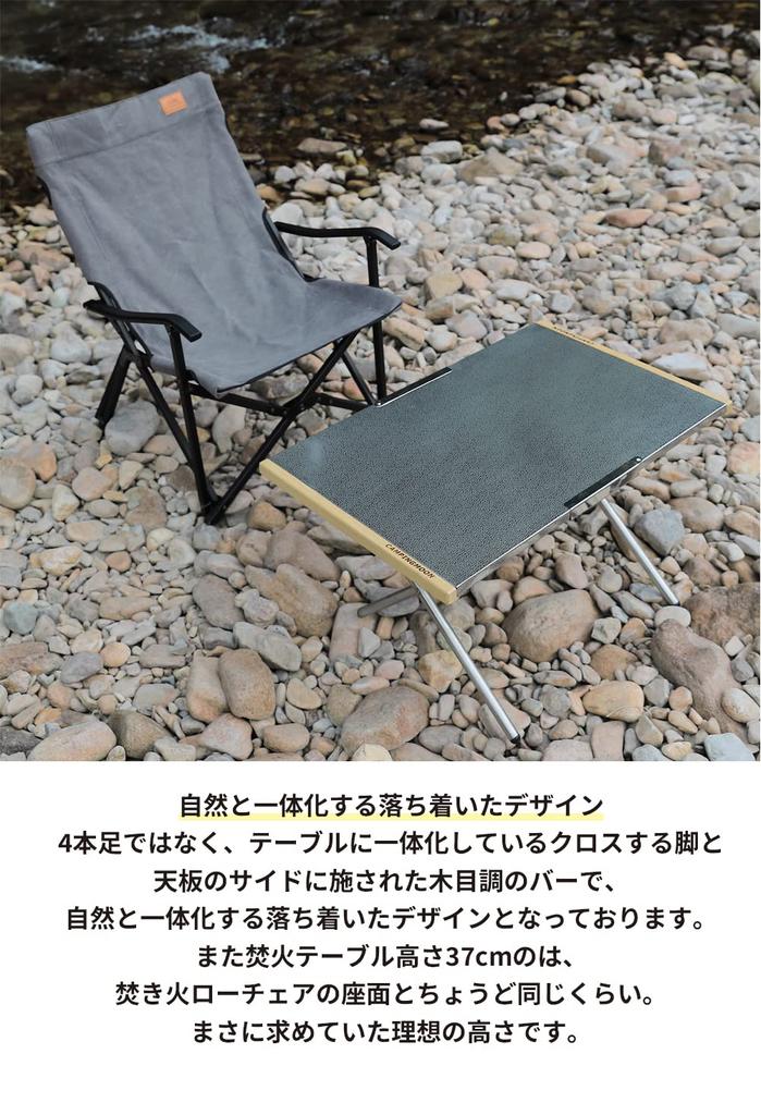 NANGGEAR Lagerfeuertisch Feuertisch Edelstahl geprägt 20113(T-370)