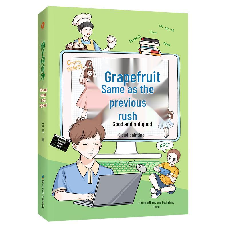 Yuzi Rushes Forward: Growth Novel