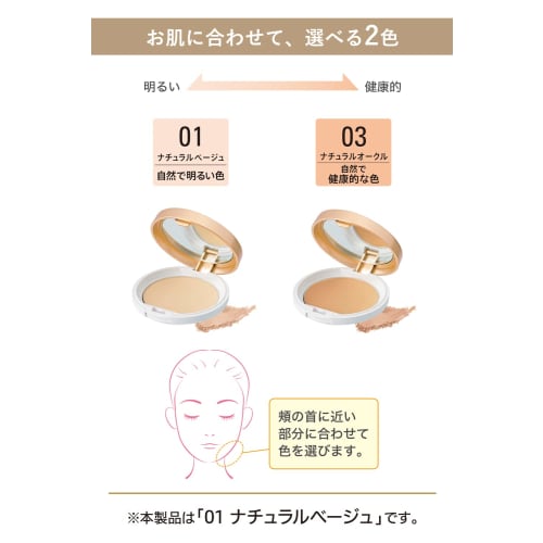 Moist Labo BB Mineral Pressed Powder [Natural Beige] (Made In Japan) SPF40 PA++++
