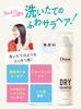 Diane Perfect Beauty Portable Dry Shampoo 40g (Waterless Shampoo) Fragrance-Free,