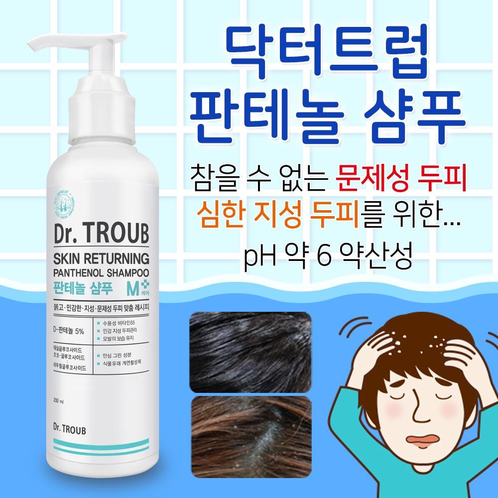 [Mildly Acidic] Dr. Troup Panthenol Shampoo 200ml